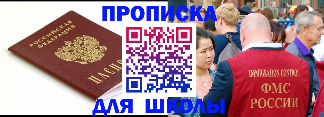 временная регистрация для всех в Среднеуральске