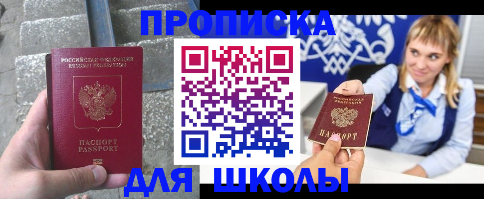 временная регистрация купить в Среднеуральске