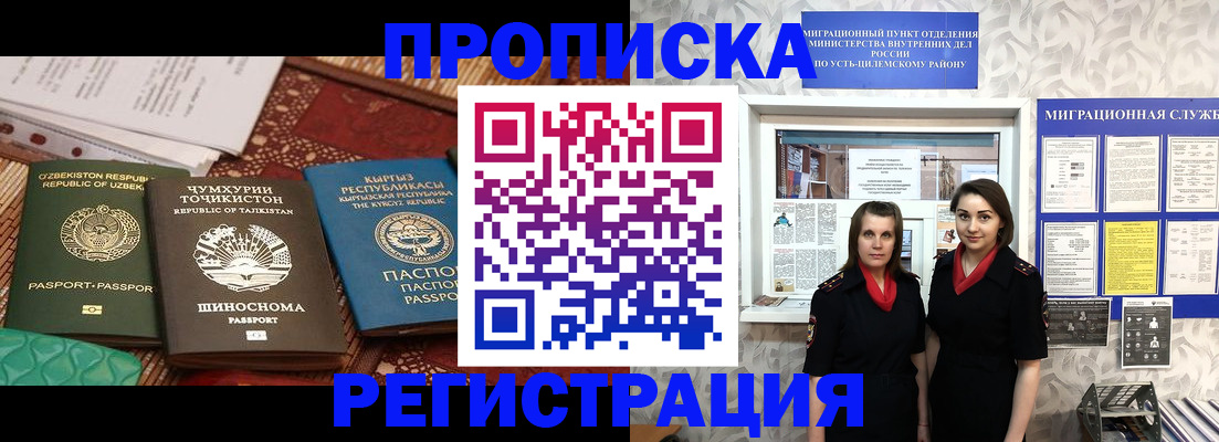 временная регистрация гарантия в Среднеуральске